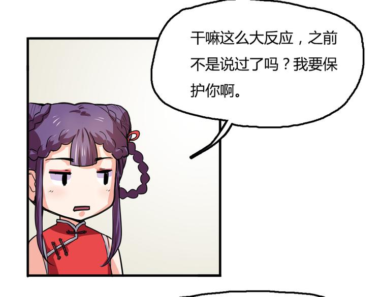 第3话 同居？！43