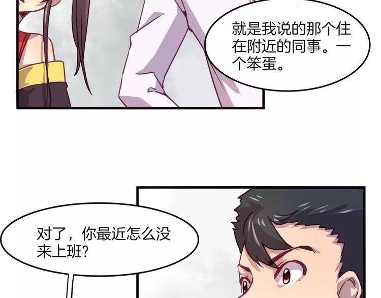 第31话 学会尊重别人才能得到原谅31