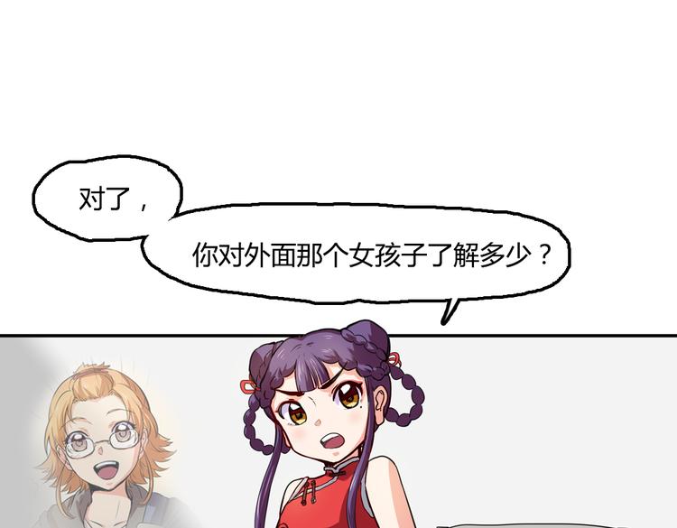 第3话 同居？！36