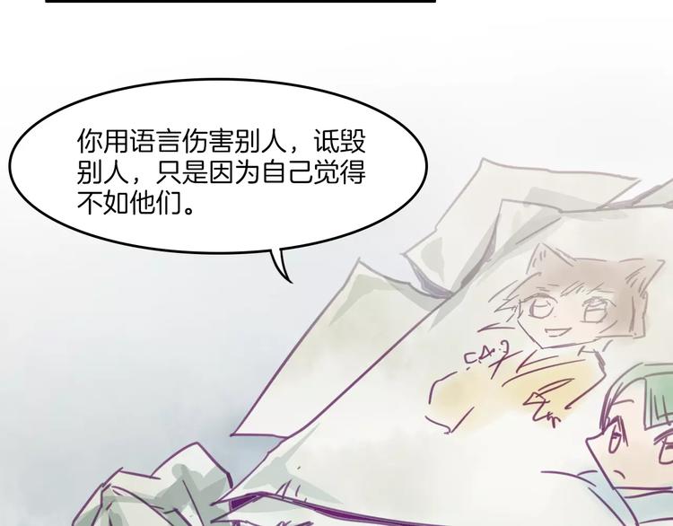 第30话 键盘侠46
