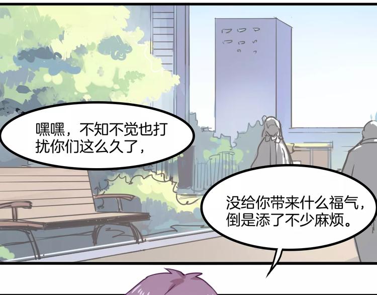 完结篇 幸福的结局29