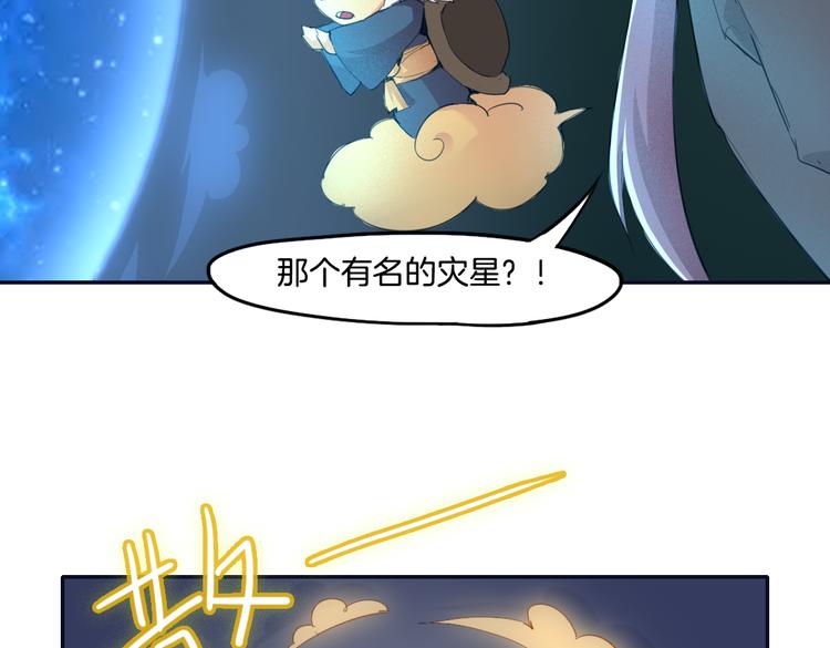 第12话（下） 灾星？！25
