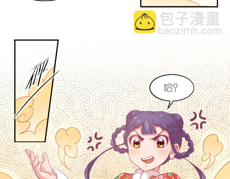 第21话 送你的麻花辫好看吗~19