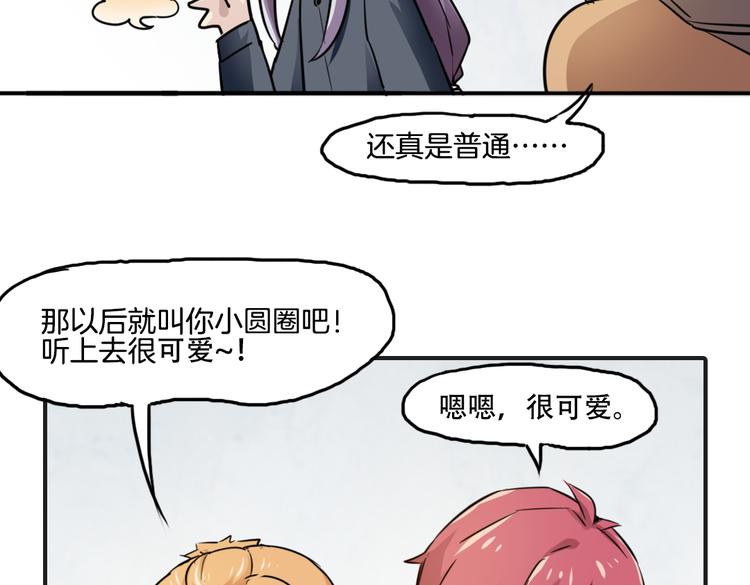 第11话 你的名字40
