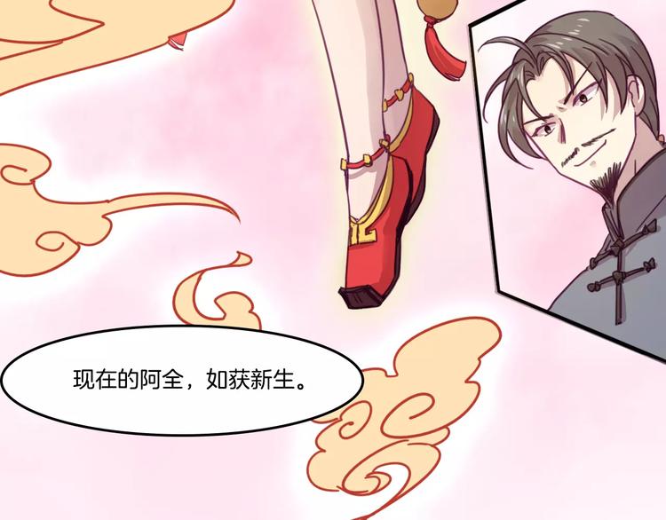 第46话 反作用47