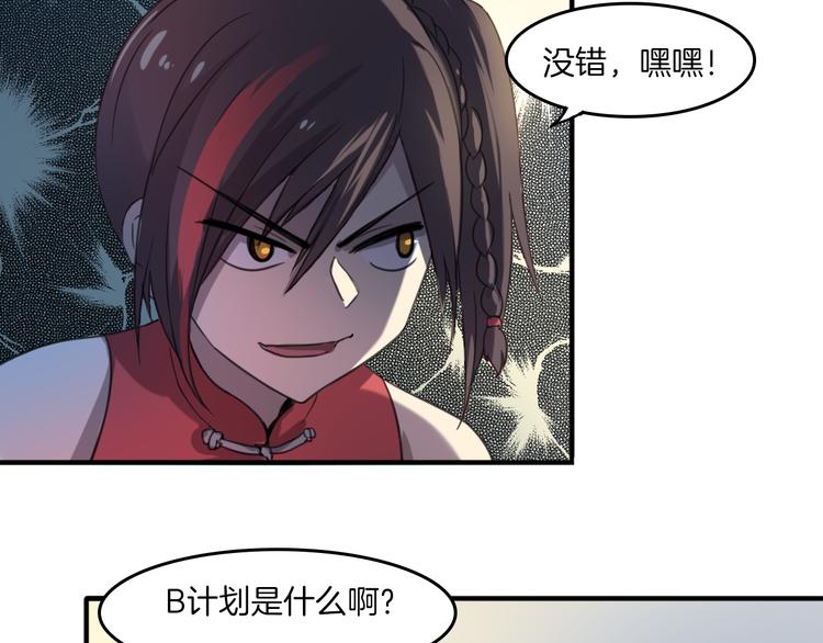 第24话 你被骗了6