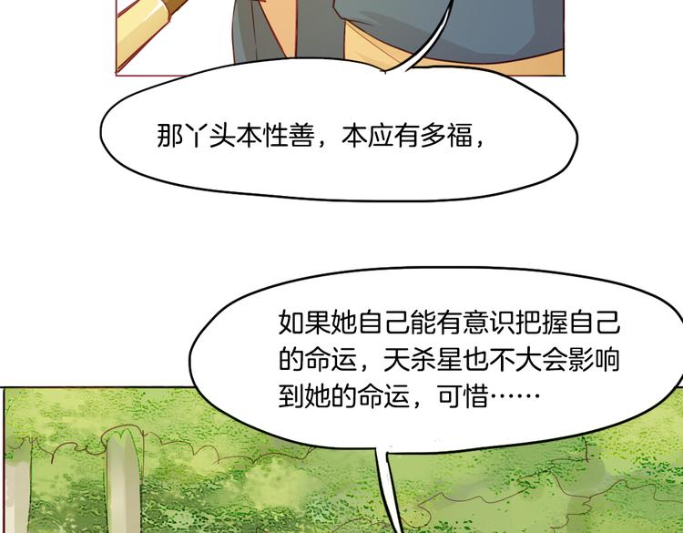 第13话 拯救“天杀星”25