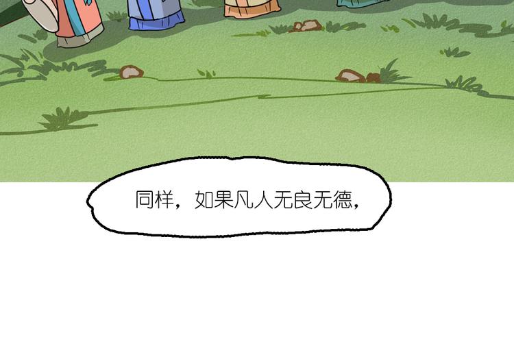 第2话 原来福仙是萝莉！25