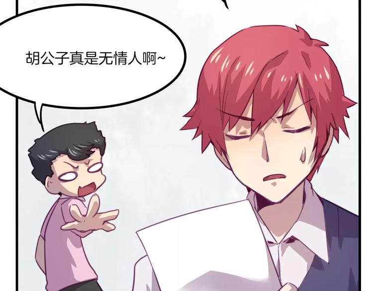 第33话 变身！14