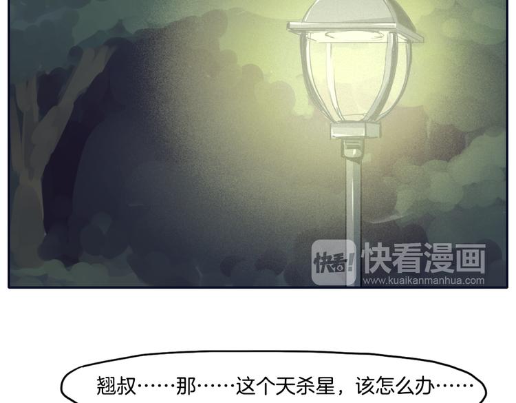 第12话（下） 灾星？！28