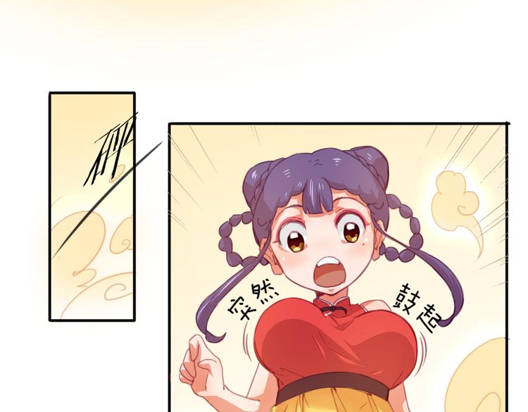 第21话 送你的麻花辫好看吗~11