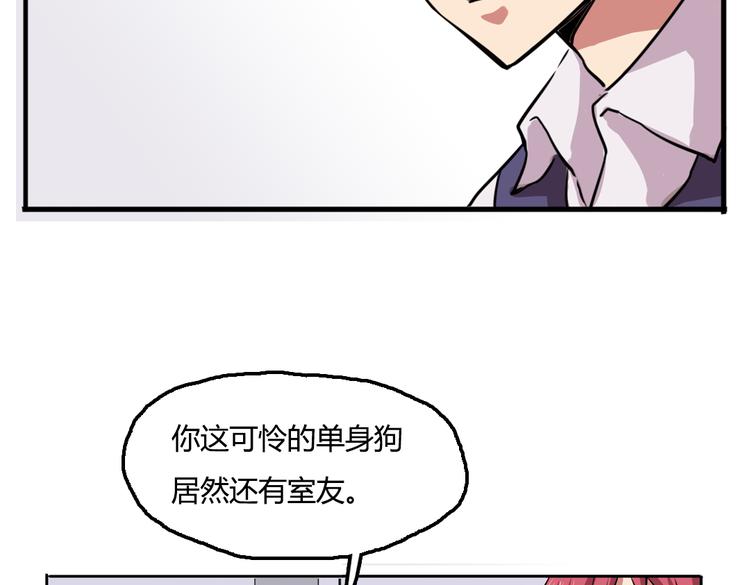 第3话 同居？！5