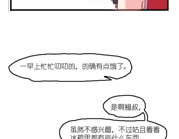 第4话 真实身份44
