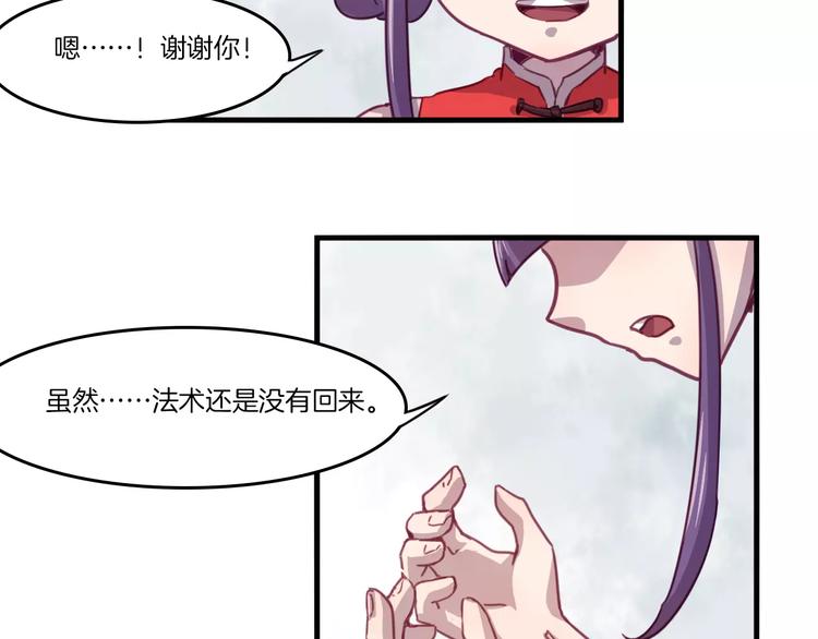 第31话 学会尊重别人才能得到原谅22
