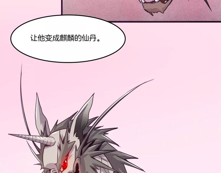 第45话 麒麟40