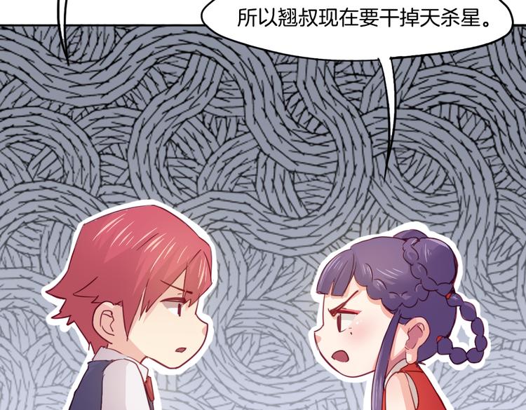 第13话 拯救“天杀星”49