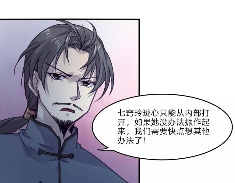 第50话 只有你能救我们30