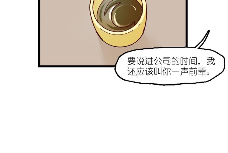 第5话 微笑的人事主管37