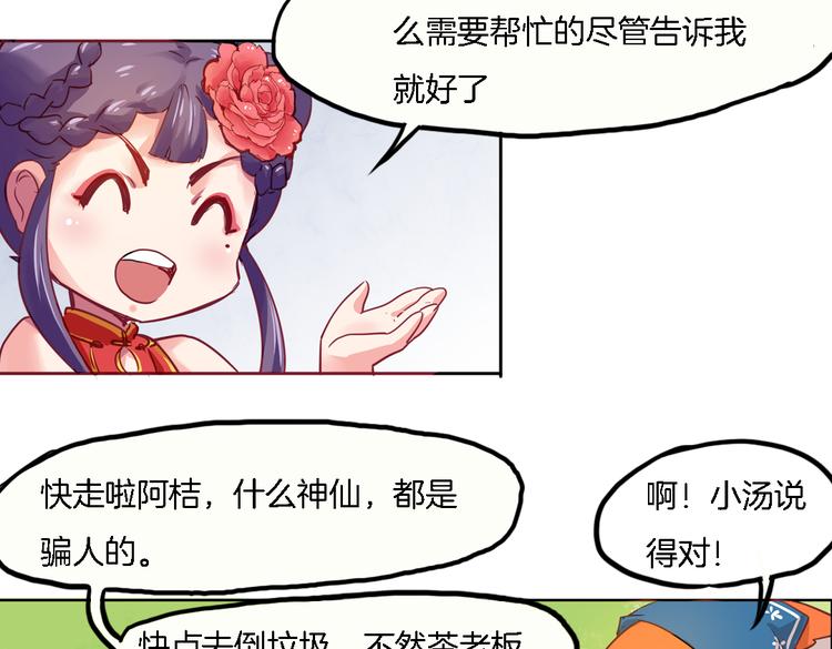 第10话 厚德者多福9