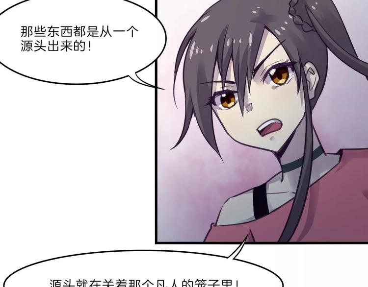 第50话 只有你能救我们10