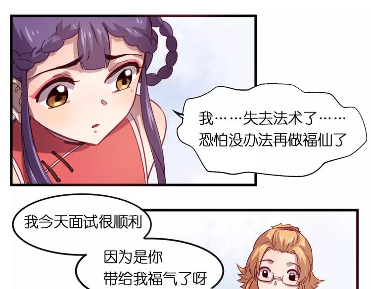 第27话 相信自己并不蠢31