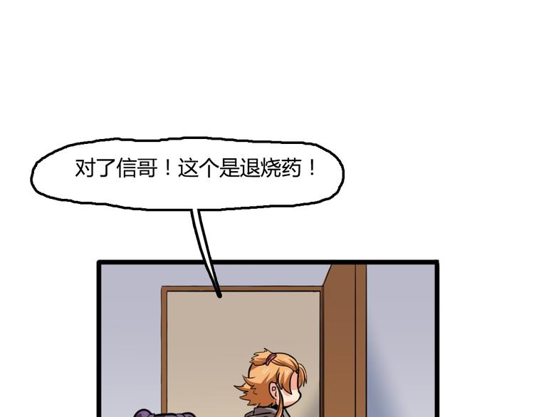 第3话 同居？！72