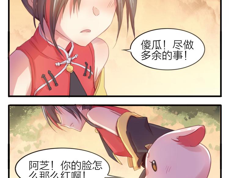 第23话 朋友54