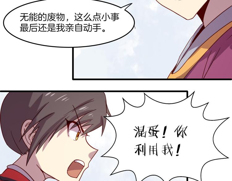 第26话 背后boss现身！11