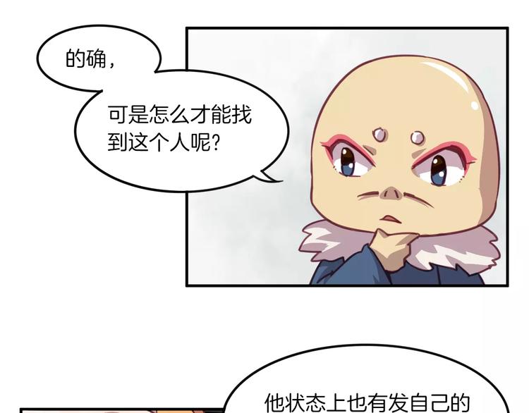 第28话 网红室友38