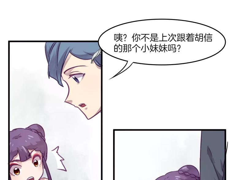 第35话 主管约福仙见面30