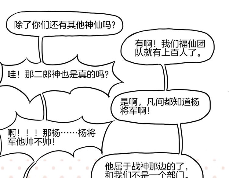 第11话 你的名字12