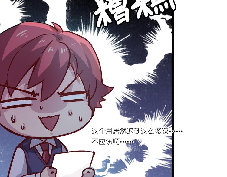 第5话 微笑的人事主管32