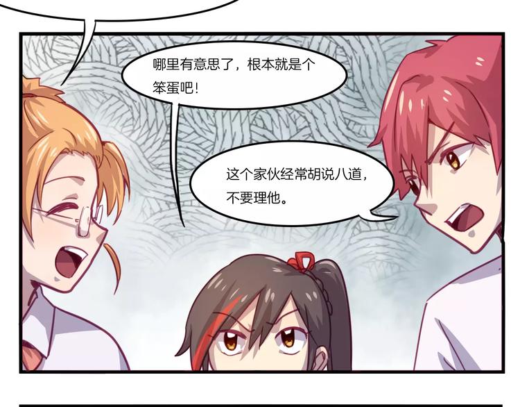第31话 学会尊重别人才能得到原谅43