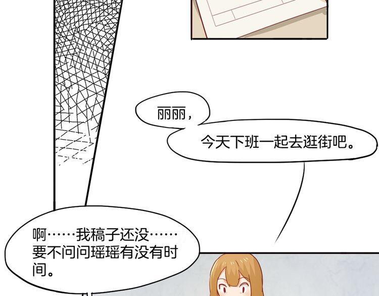 第15话 嫉妒29