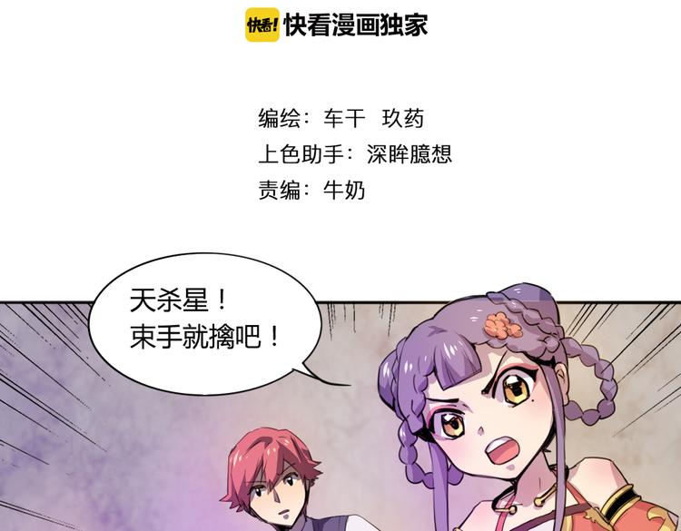 第17话（下） 我不会让你死的！3