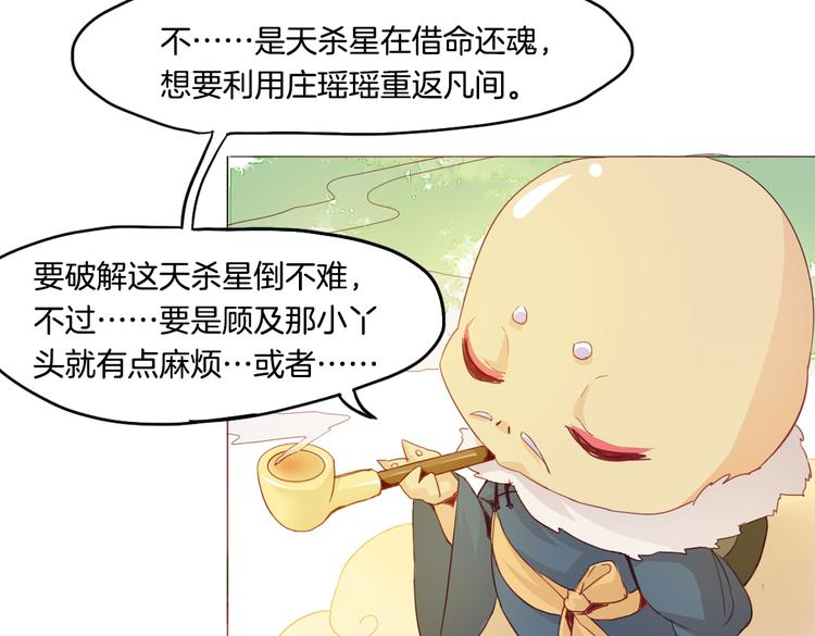 第13话 拯救“天杀星”21