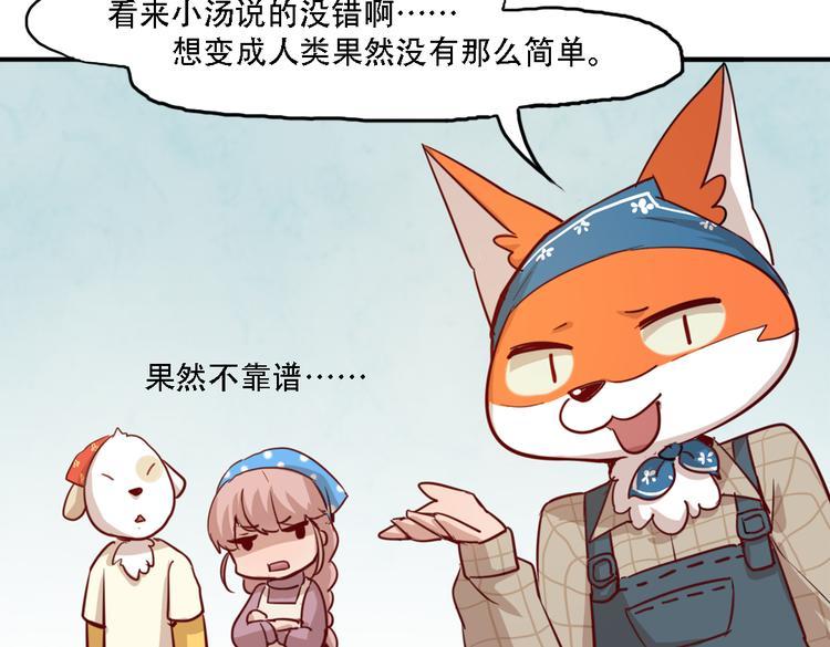 第10话 厚德者多福20