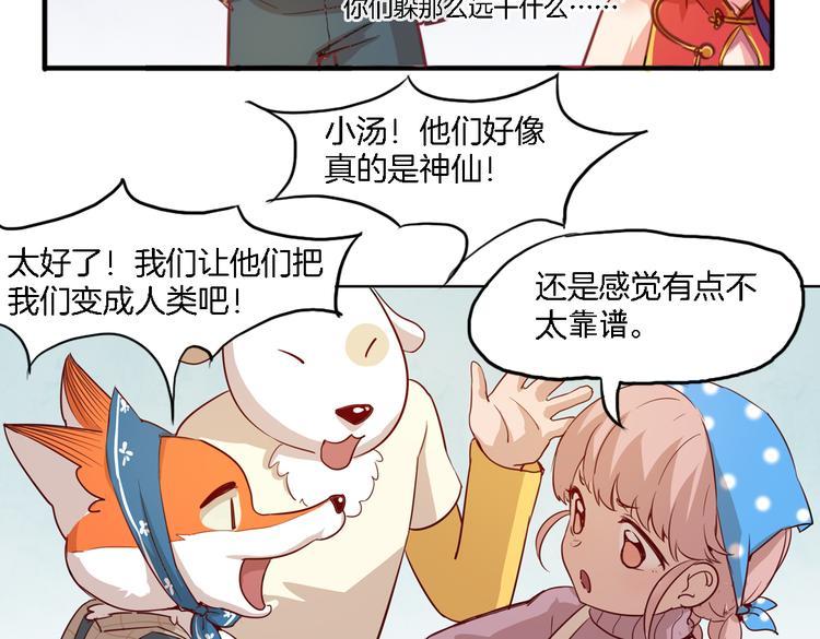 第10话 厚德者多福16