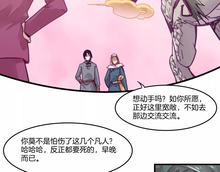 第46话 反作用3