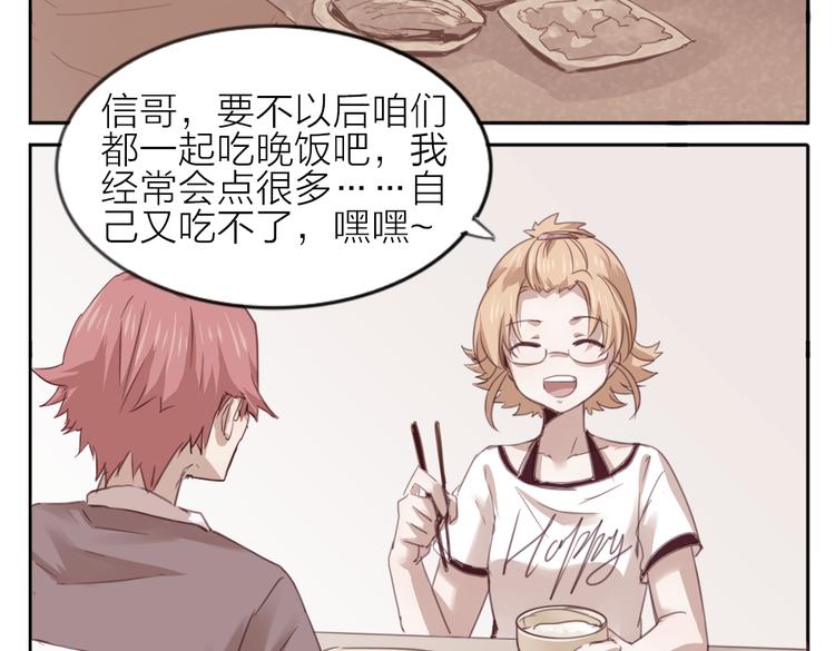 第23话 朋友30