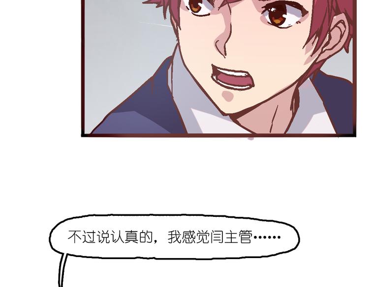 第5话 微笑的人事主管51