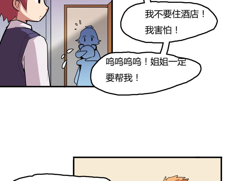 第3话 同居？！66