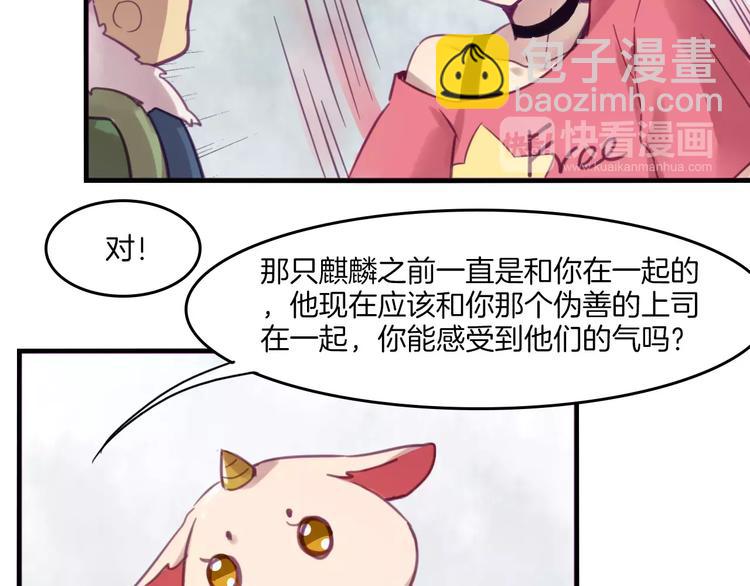 第39话 找回法力51