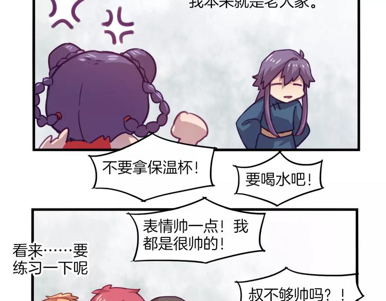 第33话 变身！44
