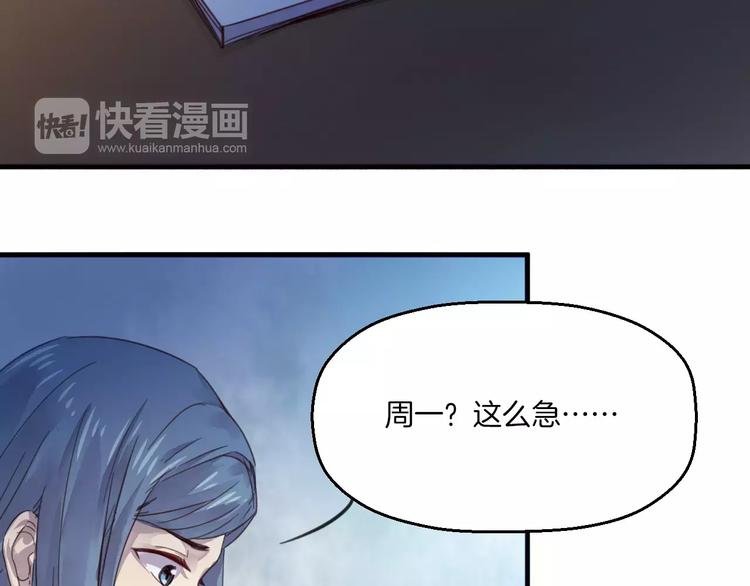 第43话 劫持5