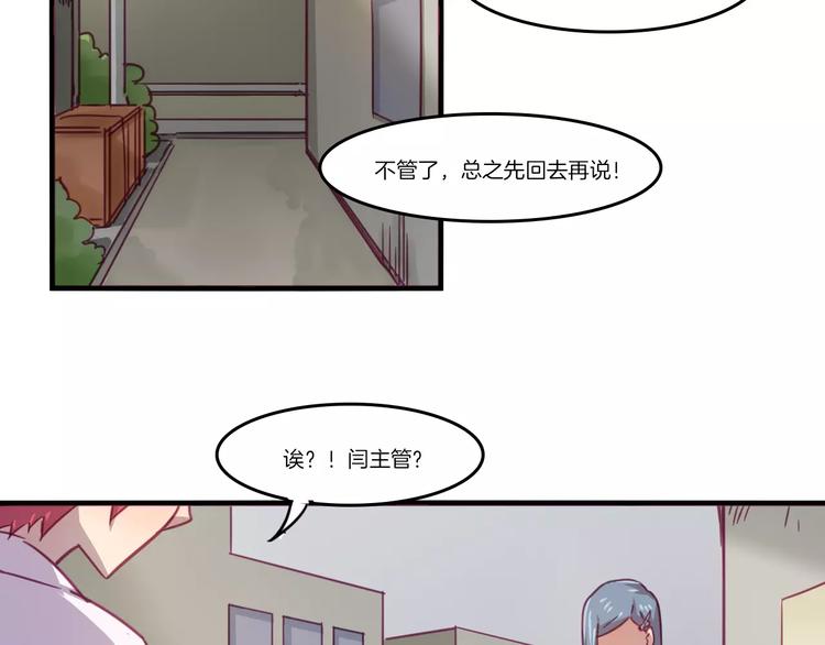 第31话 学会尊重别人才能得到原谅48