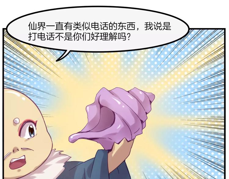 第40话 麒麟6