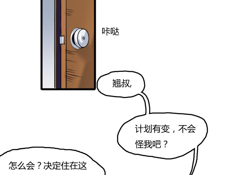 第3话 同居？！74