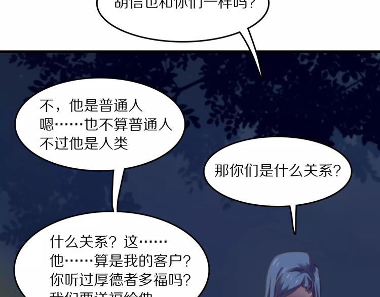 第36话 遗忘咒46