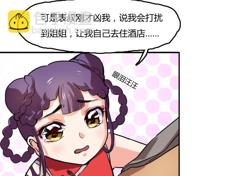 第3话 同居？！64